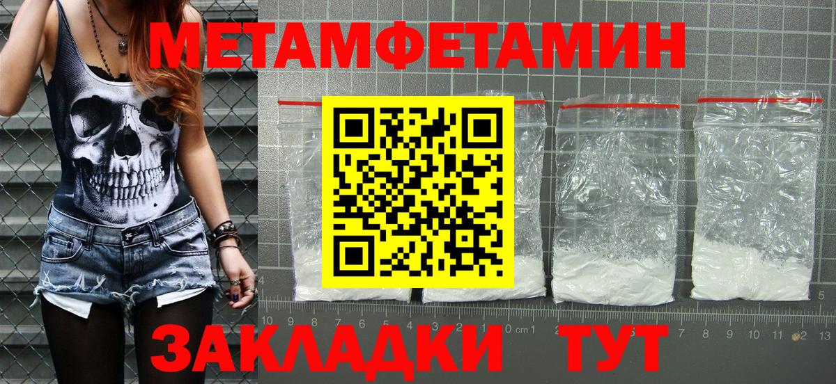 АМФЕТАМИН VHQ Брянск