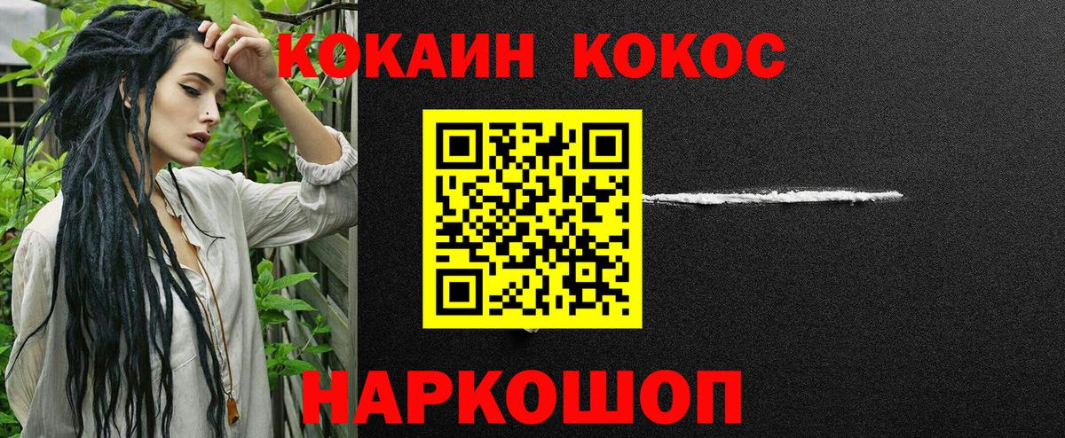 КОКАИН 99% Брянск