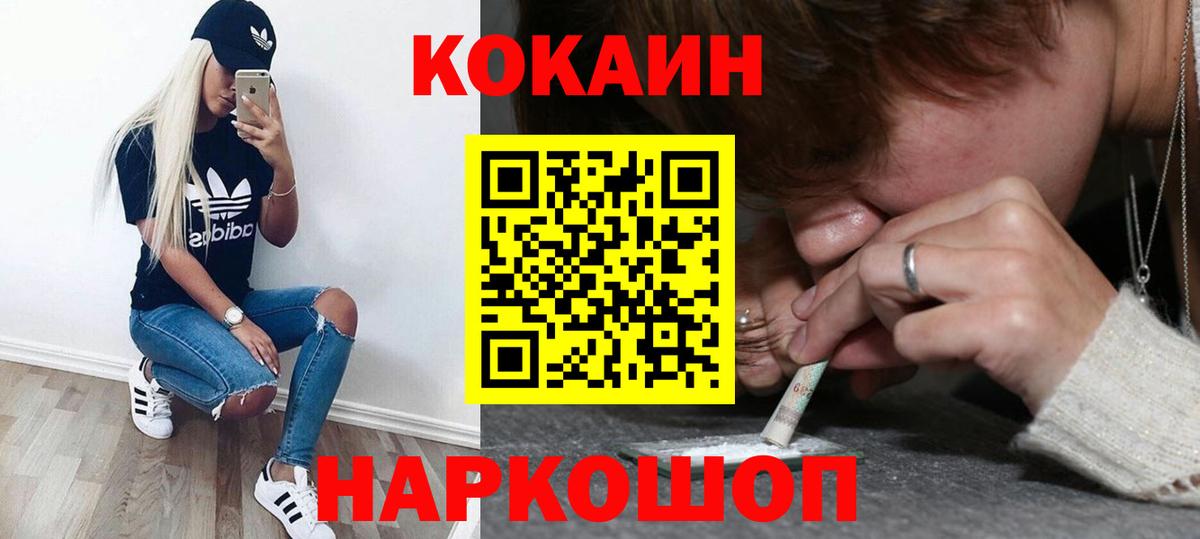 где найти наркотики  Cocaine  Брянск  Вход с VPN  КОКАИН Эквадор 