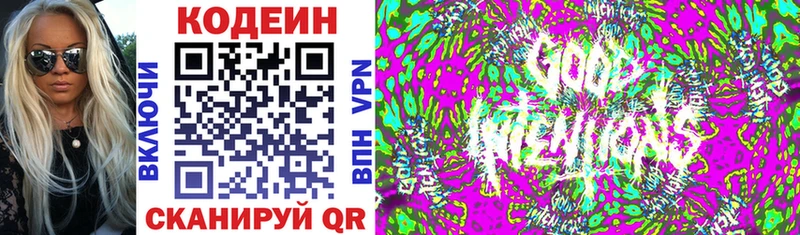Кодеин напиток Lean (лин)  купить наркотики цена  Брянск 