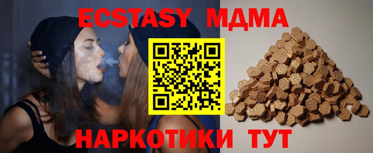 Брянск  Ecstasy DUBAI  Экстази  дарк нет как зайти  Экстази таблы  Вход с VPN  купить  