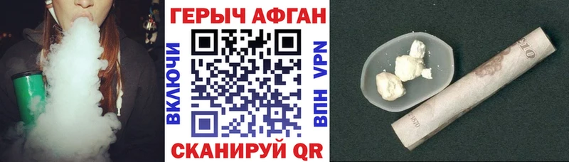 ГЕРОИН герыч  Брянск 