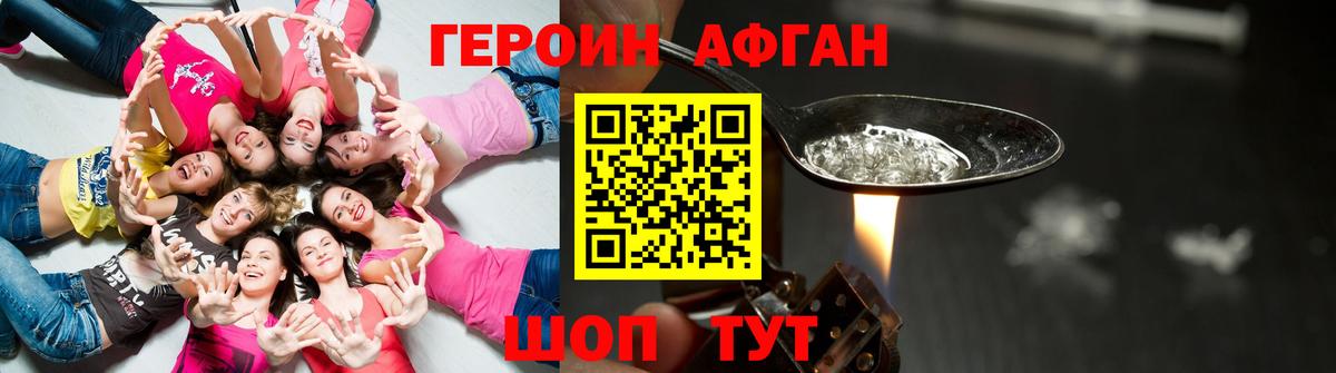 Брянск  ГЕРОИН  Вход с VPN  ГЕРОИН Heroin 