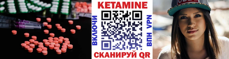 Кетамин ketamine  Брянск 