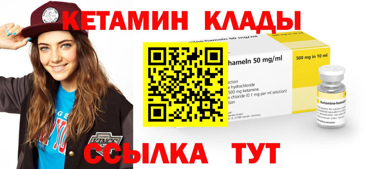 КЕТАМИН VHQ  Вход с VPN  Брянск  Кетамин ketamine 