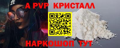 альфа пвп Гуково