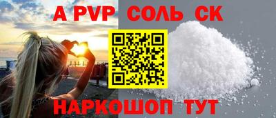 альфа пвп Гуково
