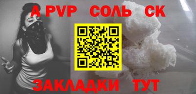 альфа пвп Гуково