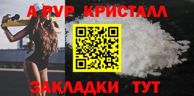 альфа пвп Гуково