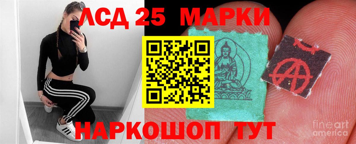 Лсд 25 экстази ecstasy  LSD-25 экстази кислота  Брянск  Вход с VPN 