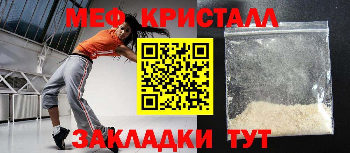 Мефедрон VHQ  МЯУ-МЯУ  Брянск  Меф  Вход с VPN  Меф mephedrone 