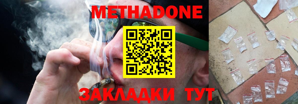 Брянск  дарк нет состав  Вход с VPN  МЕТАДОН кристалл 