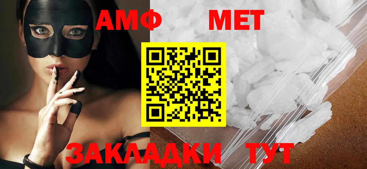 Первитин Methamphetamine Брянск