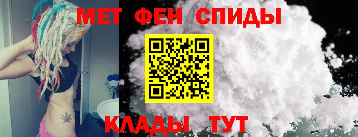 МЕТАМФЕТАМИН мет  Вход с VPN  Брянск 