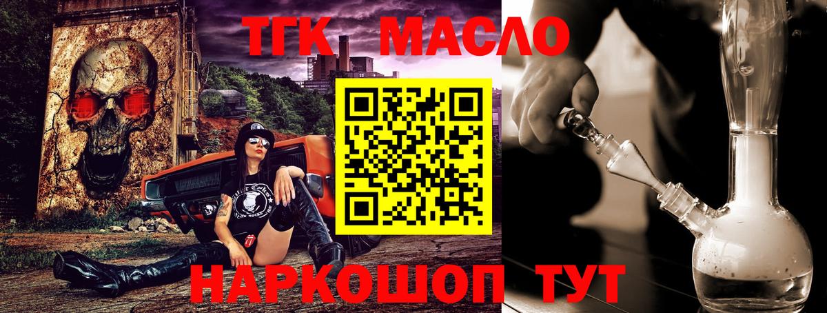 ТГК Wax Брянск