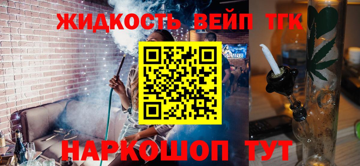 Брянск  Дистиллят ТГК вейп с тгк  Вход с VPN 